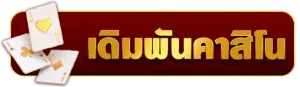 huayneko คาสิโน